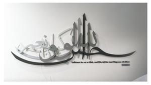 Art mural tendance, affiches de calligraphie arabe, décoration de salon, œuvre d'art murale, art islamique, Eid - Ramzan - Product Image 4