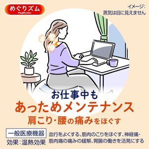 Megurizumu อบไอน้ำเกาผ่อนคลายคอ, ไหล่, หลังส่วนล่างและแพ็คท้องของ8ขายส่งในประเทศญี่ปุ่นร้อน - Product Image 3
