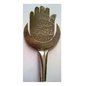 Hazrat Abbas A.S Panjatan Mubarak con Luna, Arte Islámico Árabe Chapado en Oro Religioso, Arte Islámico Shia - Product Image 3