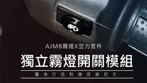 Kit de phares antibrouillard LED avant pour moto AJLIGHT TAIWAN MMBCU, double faisceau blanc/jaune, éclairage haute/basse intensité, 2 lentilles, mise à niveau d'éclairage, garantie 12 mois - Product Image 5