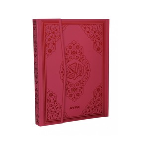 Coran Sacré de 125 pages, couleur rose, format mosquée, édition scellée, pour l'éducation des enfants et des bébés - Product Image 6