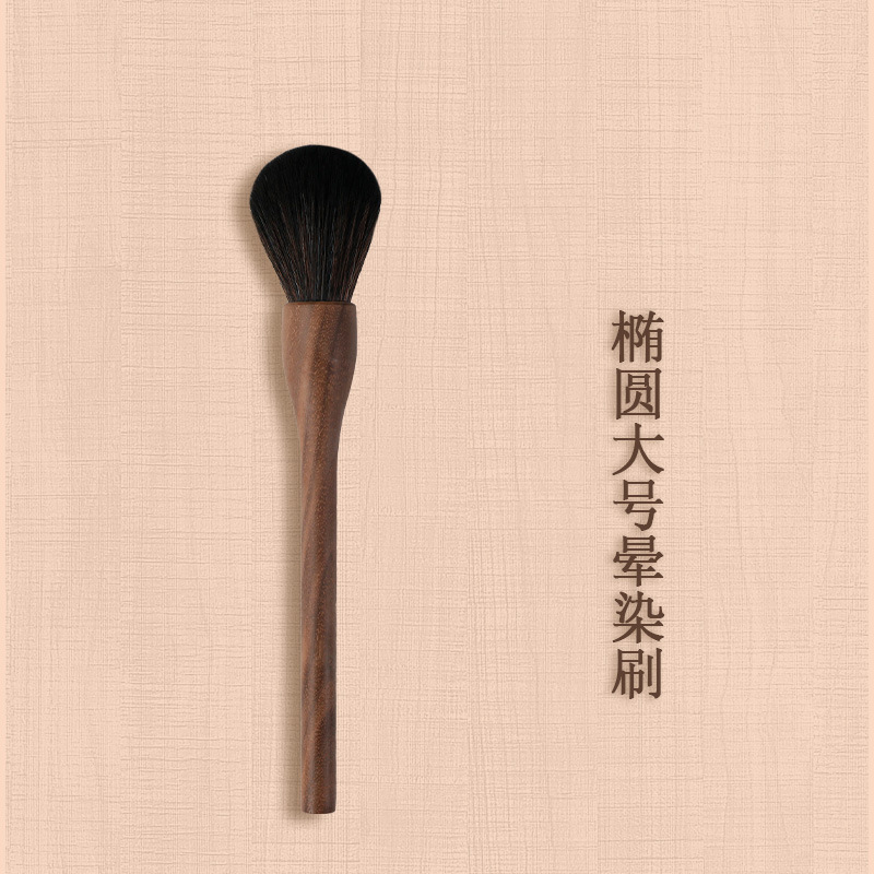 oval large-sized blending brush