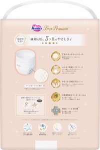 46 hojas populares hechas en Japón pantalones de bebé cinta pañales algodón impreso con Prevención de fugas 3D suave transpirable cuidado del bebé - Product Image 2