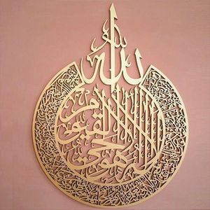 Colgante de pared islámico decorativo en letras árabes hechas de metal cortado con láser que muestra el patrimonio espiritual y cultural - Product Image 2