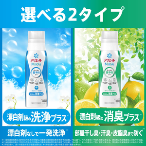 El más nuevo Japón hizo MiRAi 12,0 oz (340g) Detergente concentrado Bleach-Limpieza de grado con productos de lavandería desodorizantes avanzados - Product Image 3