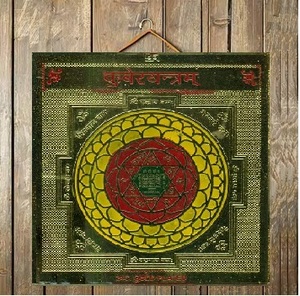 Tenture murale Kubera Yantra faite à la main pour les cadeaux fabriqués en Inde - Product Image 1