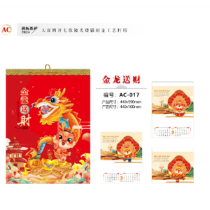 Calendario Artístico 2026 con Siete Hojas, Opciones Plegables en Tres y Cuatro Partes, Diseño Holográfico Láser, Personalizable para Publicidad Corporativa - Product Image 4