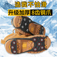 Agent d'achat en Chine : Service d'approvisionnement de crampons antidérapants, rembourrés et anti-collision pour la glace et la neige