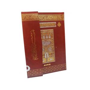 Corán Mediano con Diseño de la Kaaba y Sello 058KB - para Uso con Alfombra de Oración - Product Image 2