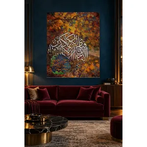 Calligraphie de la Sourate Ar-Rahman sur feuilles d'automne, impression sur toile - Product Image 1