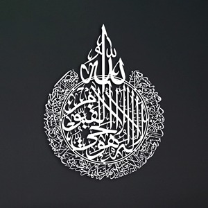 Ayatul Kursi decoración de pared hermoso diseño de Caligrafía de Metal perfecto para decoración del hogar mezquita acento sala de oración y regalo de Ramadán - Product Image 6