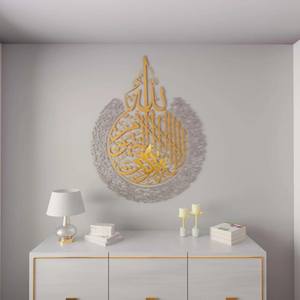 Arte de pared islámico moderno, trabajo de caligrafía árabe recubierto de polvo dorado y plateado, arte de pared para sala de estar, suministro de decoración de arte de pared - Product Image 1