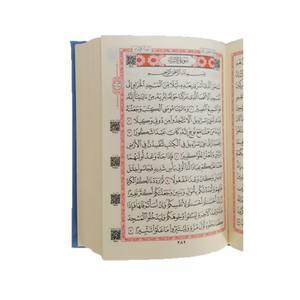 Coran de poche édition Medina 055MDNTR avec couverture thermique pour l'éducation des enfants - Product Image 2