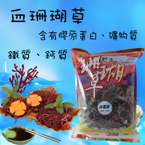 หญ้าปะการังแดงเป็นอาหารเพื่อสุขภาพที่อุดมไปด้วยคอลลาเจนและวิตามิน - Product Image 6