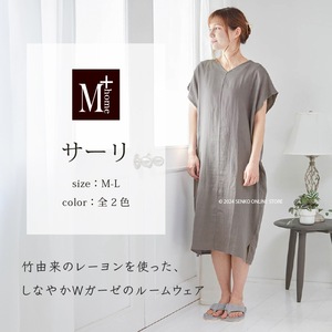 Una pieza con cuello en V manga francesa Beige/gris Saari logotipo personalizable cintura elástica ropa de casa liso ajuste suelto M + L tamaño ODM disponible - Product Image 5