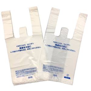 High Quality Cheap Price T-Shirt <b>Plastic</b> Shopping <b>Bag</b> With Vest <b>Carrier</b> <b>Bags</b> - Product Image 6