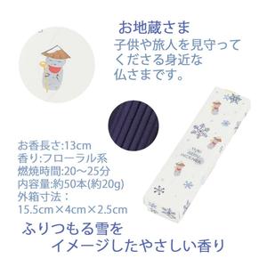 Incienso ENGIMONO Snow Jizo Hasegawa, paquete de varillas de incienso aromáticas de lavanda para uso religioso, aromaterapia y spa. - Product Image 1