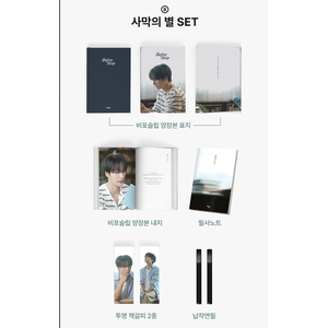 ATEEZ SEONGHWA - หนังสือภาพถ่ายและบทกวี "Official MD Before Sleep" - Product Image 4