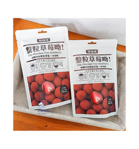 Chocolate con Leche y Fresas Enteras Teyishi 60g Directo de Fábrica de Tianjin, China, Tecnología de Fresas Liofilizadas para Hostelería - Product Image 1