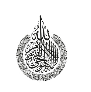 Décoration murale islamique en métal mettant en valeur la beauté de la calligraphie arabe de manière contemporaine et élégante - Product Image 6