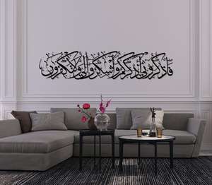 Art mural islamique en métal, grand art islamique, décoration intérieure islamique, calligraphie arabe, musulman - Product Image 2