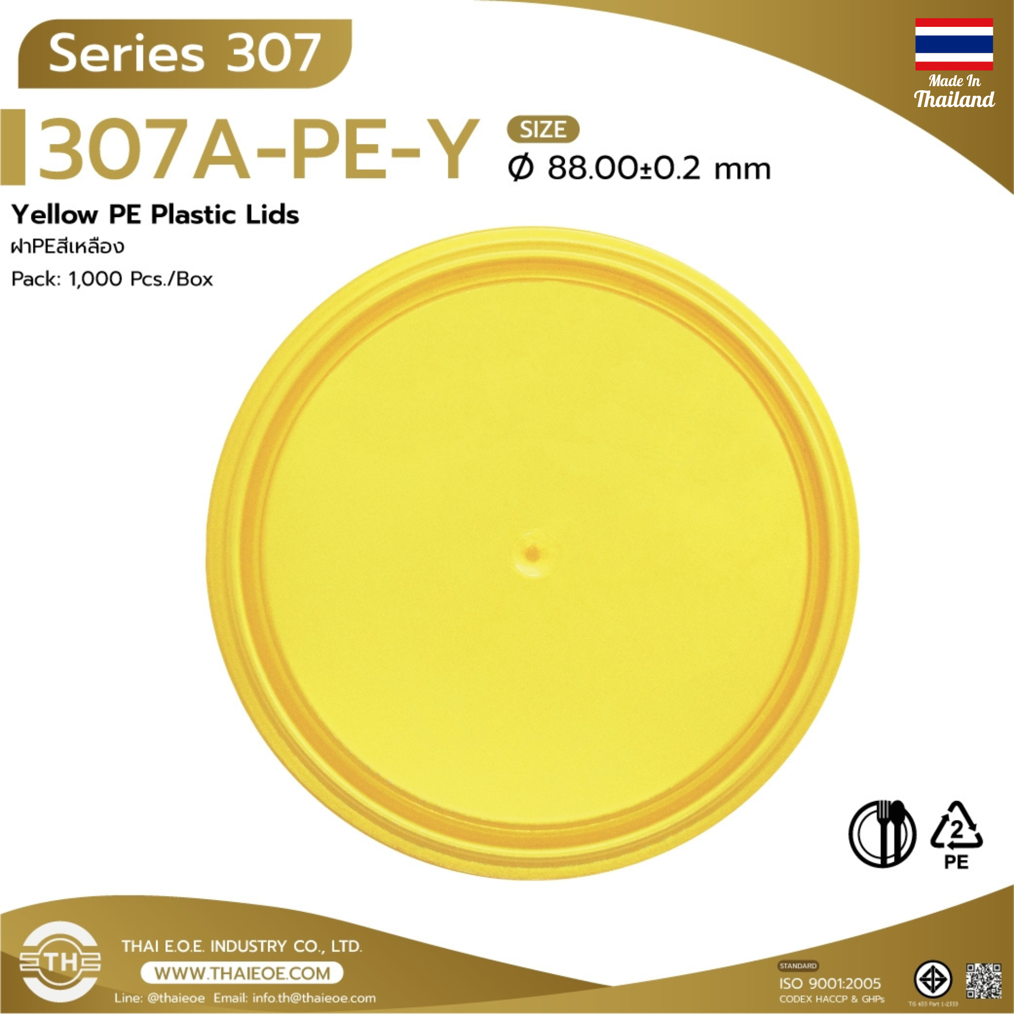 สีเหลือง