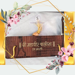 Indian Designer Wooden Work Mahavir Chalisa Tadpatra Mini Pocket Books Beautiful Wood and Thread Material Work Mahavir Chalisa - Product Image 1