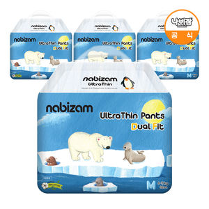 Nabizam Lot de 4 couches ultra-minces double coupe taille M pour bébé 32 pièces Design confortable et absorbant pour les soins de bébé - Product Image 2