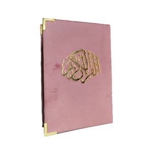 H057KDF Hafiz Coran sacré avec couverture en velours, livre éducatif pour enfants et bébés en rouge, bleu, bordeaux, rose - AYFA BASIN - Product Image 5
