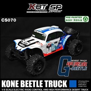 KKPIT KBT SP 2025 G-BEETLE 1/8 4WD Desert Truck, Chasis <span class=keywords><strong>de</strong></span> Aluminio CNC 7075-T6, <span class=keywords><strong>Kit</strong></span> <span class=keywords><strong>de</strong></span> Chasis Profesional para Buggy Todoterreno - Product Image 2