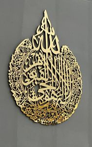 Arte de pared islámico Ayatul Kursi de acero inoxidable en Color dorado para decoración del hogar regalo musulmán moderno y colgante de pared espiritual - Product Image 2