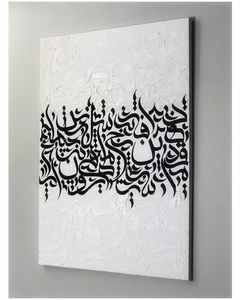 Art mural islamique en métal artistique, design abstrait moderne et décoratif pour la décoration intérieure spirituelle de la maison - Product Image 3