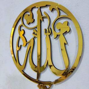 Calligraphie islamique Superbe art mural en métal personnalisé Designs uniques fabriqués à la main pour transformer votre espace avec une élégance moderne - Product Image 2