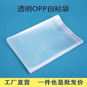 ถุงพลาสติกใส OPP แบบปากแบน มีกาวในตัว สำหรับบรรจุภัณฑ์เสื้อผ้า รับทำโลโก้ ขายส่ง - Product Image 4