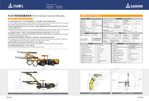 Taladro de doble cabeza Kj421, taladro de roca hidráulico Jumbo de perforación hidráulica completa con deriva para túnel - Product Image 2