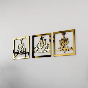 Arte de pared islámica elegante elaborado con metal de alta calidad con versos coránicos y caligrafía árabe - Product Image 4