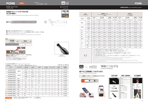 NS TOOL PCDRB PCD Long Ball Endmill Unieque Geometría para mecanizar Nano Nivel Rugosidad de la superficie y acabado de espejo - Product Image 5