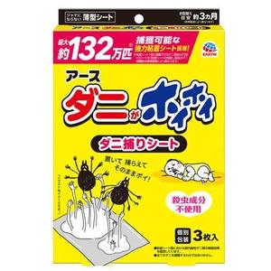 แผ่นดักไรฝุ่น UV สำหรับใช้ในบ้าน ยี่ห้อ Earth Household จำนวน 3 แผ่น สำหรับป้องกันไรฝุ่นบนเตียงและฟูก ใช้งานง่าย - Product Image 1