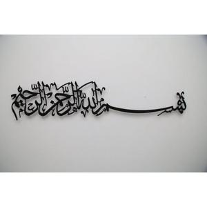 Oficina hogar Interior pared decoración Metal artes negro recubierto caligrafía pared artesanías Metal Artes Islámicas ideal para regalo - Product Image 5