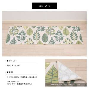 Moderne 45x120cm Marron/Vert Nature Tapis de Cuisine Antidérapant Coussiné Acrylique Antibactérien Déodorant Absorbant l'Eau Lavable pour - Product Image 1