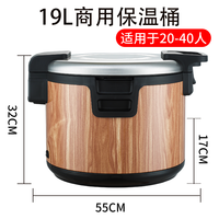 Réchauffeur de riz à sushi 19L Commercial |   Chauffe-plat en acier inoxydable, maintien au chaud pendant 12 heures |   Professionnel pour les restaurants de sushis et les cantines