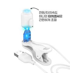 Mini Duct Auto Clicker 1a Generazione - Product Image 3