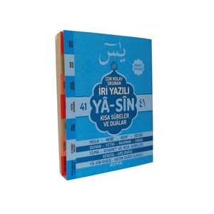 Livre de poche arabe Yasin à grands caractères bleus, 140 pages, avec couverture en carton, 12/16 cm, en stock - Product Image 4