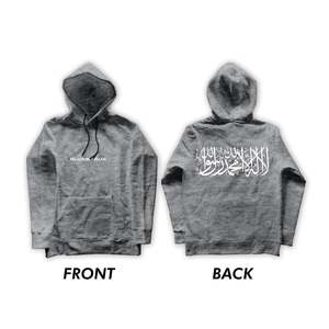 เสื้อฮู้ดชาฮาดะห์ ผ้าฝ้าย 100% เฟรนช์เทอร์รี่ พิมพ์ลายด้วยวิธีซิลค์สกรีน พร้อมข้อความลา อิลาฮ์ อิลลาลลาห์ มูฮัมหมัดอูร์ ราซูลลอฮ์ - Product Image 4