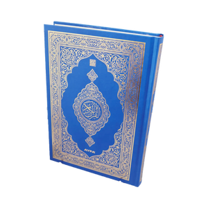 CORAN SACRE ÉDITION MEDINA TAILLE MOYENNE - PAPIER SHAMUA - SANS MACREPS Livre d'éducation pour enfants 058MDNs - Product Image 1