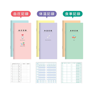 Logbook Presión arterial Temperatura corporal Comidas Nuevo Estilo de vida Gráfico de Salud japonés Memo Gestión de la condición - Product Image 1