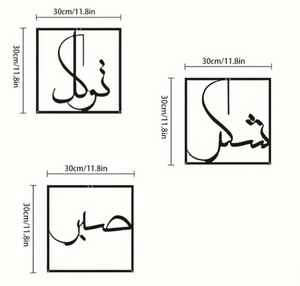 Arte Mural Islámico Moderno, Cuadrado, de 12 Pulgadas, Hecho a Mano, en Acero Negro Mate, con Caligrafía Árabe Intrincada, Nueva Visión para Decoración - Product Image 3