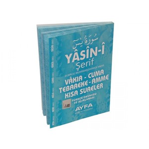 Yasin en Turco, Tamaño de Bolsillo, 128 Páginas, Azul 096 - Product Image 4