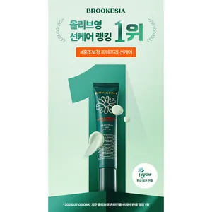 Crème solaire correctrice verte Brukesia - Product Image 4