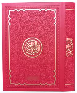 Meilleure qualité papier matériel saint coran gros coran livre impression Pu couverture impression au Pakistan coran livre pour stylo de lecture - Product Image 3